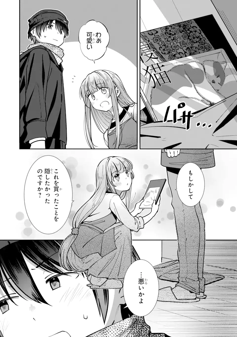 Otonari no Tenshi-sama ni Itsunomanika Dame Ningen ni Sareteita Ken – After the Rain - Chapter 20 - Page 8